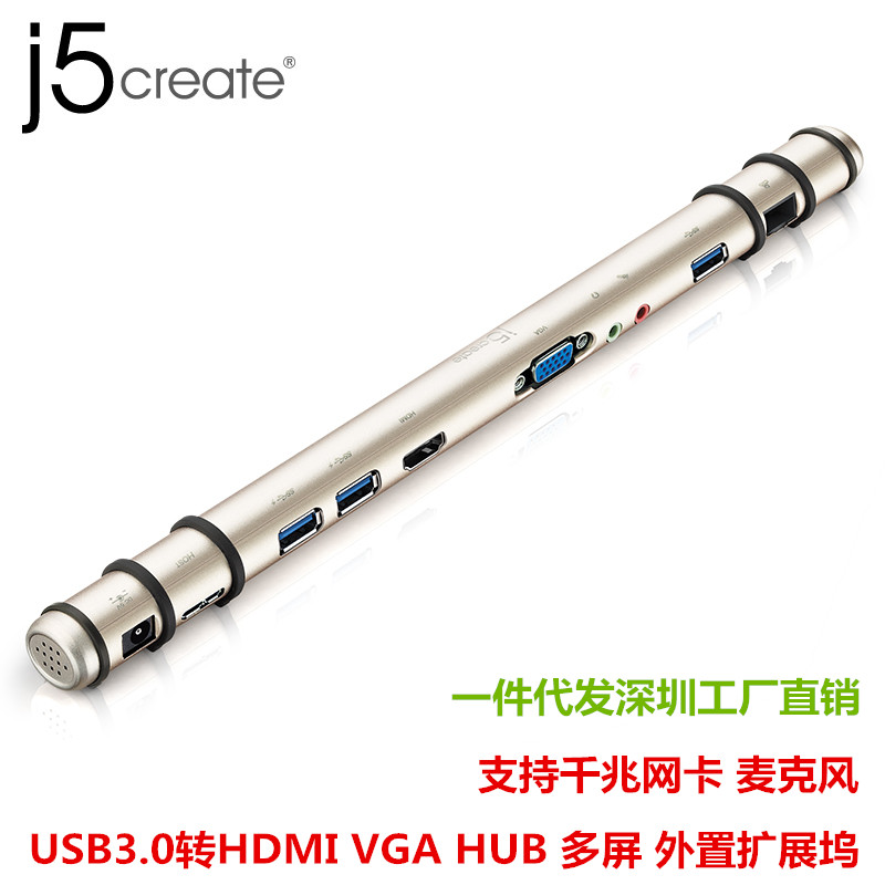 j5create扩展坞JUD530SE转换器USB3.0转HDMI外置显卡VGA HUB网卡