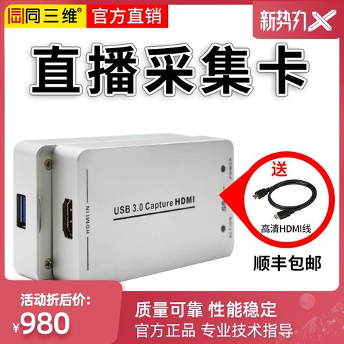 T5012高清HDMI视频图像采集卡Switch/PS4游戏USB直播录制盒