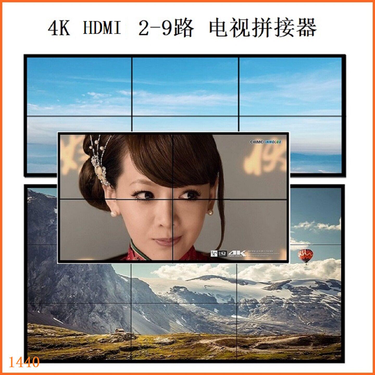 4K高清HDMI4口6路9画面电视拼接竖屏幕处理分配器1一进二四六九出