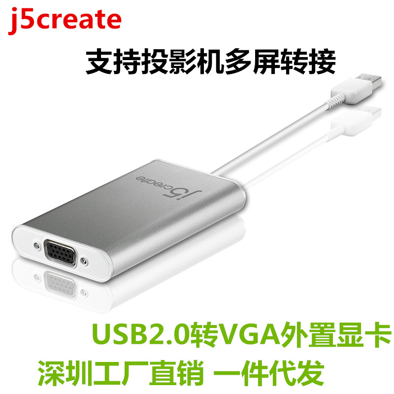 j5create JUA210 USB2.0转VGA外置显卡转换器 多屏扩展器 转接头