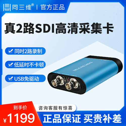 高清SDIHDMIDVIVGA视频图像直