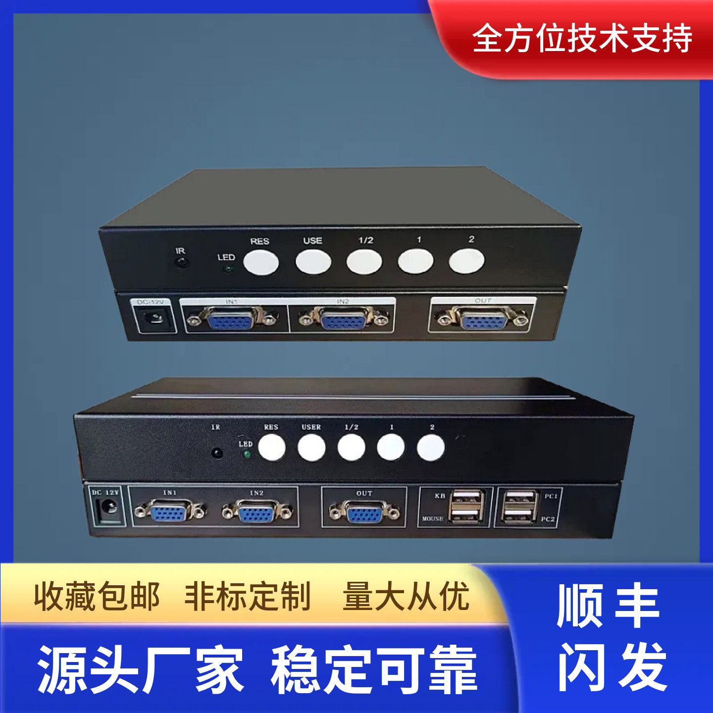 工业产线检测高清VGA两2画面分频器割二屏键盘无缝切换KM鼠标穿越
