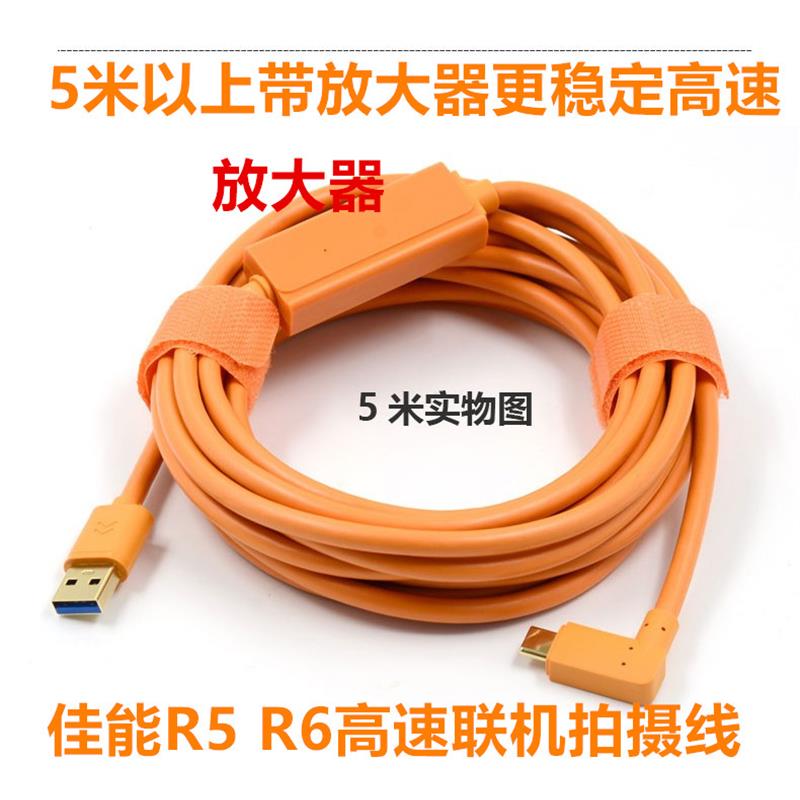 佳能r6 R5相机接电脑USB联机拍摄线Typec数据富士xt3 XT4 gfx100s