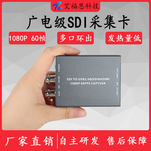 新款广电级SDI转USB3.0采集卡1080P60帧YUY2格式同步SDI HDMI环出