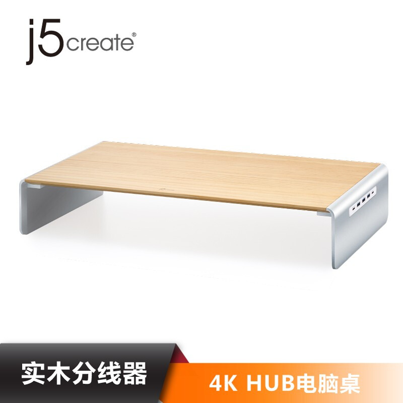 JCT425 USB type-C转HDMI扩展坞实木电脑显示器散热架支架电脑4K