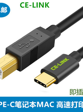 celink1511 Type-C转USB2.0 B型方口打印线 2米 USB3.1Type-cM