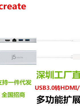 j5create JUD380 USB3.0转HDMI/VGA/千兆网口线HUB转换器 集线器