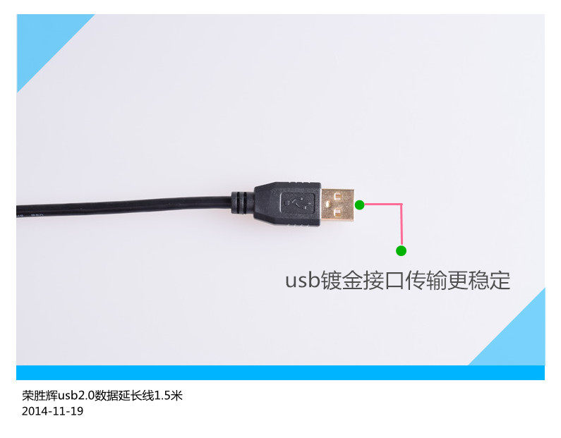 Prolongateur USB - Ref 433554 Image 5