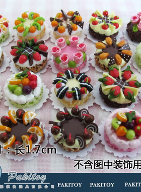 派淇汏迷你食玩手工娃屋粘土成品小模型配件彩虹绿茶草莓蛋糕
