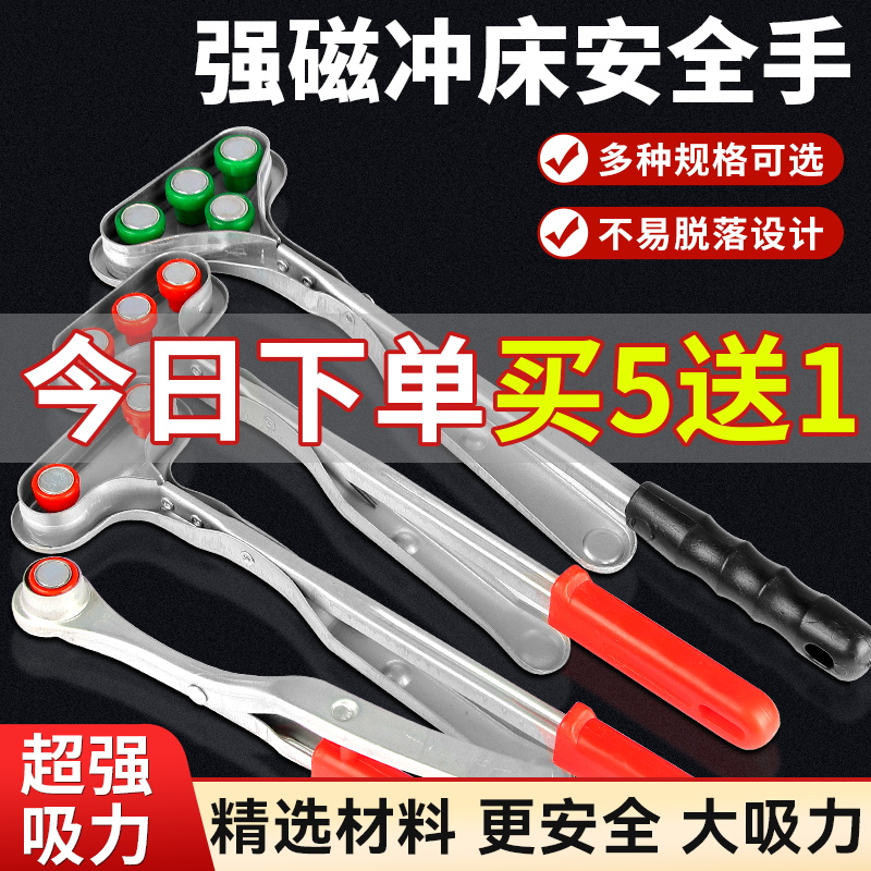 冲床安全手磁力钳1-4头强劲吸力