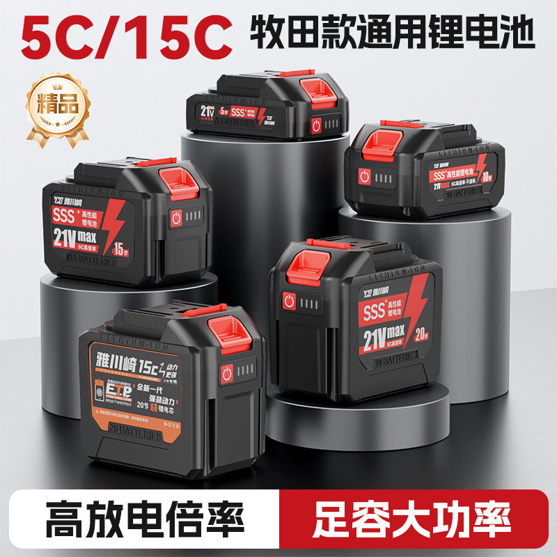 电动扳手电池接口通用原装角磨机锂电池风炮21V电池大容量