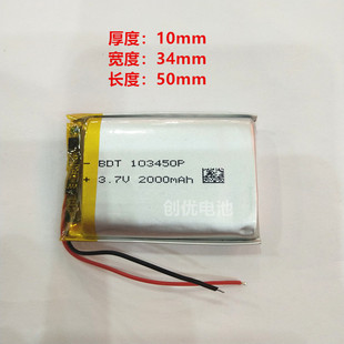 3.7v聚合物锂电池小布丁早教故事机103450 蓝宝贝适用电池2000mah