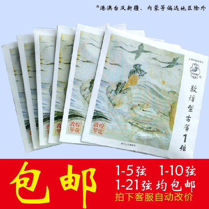 古筝琴弦古筝配件通用弦古筝弦单琴弦