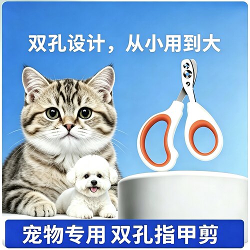宠物专用双孔指甲剪【保护血线】