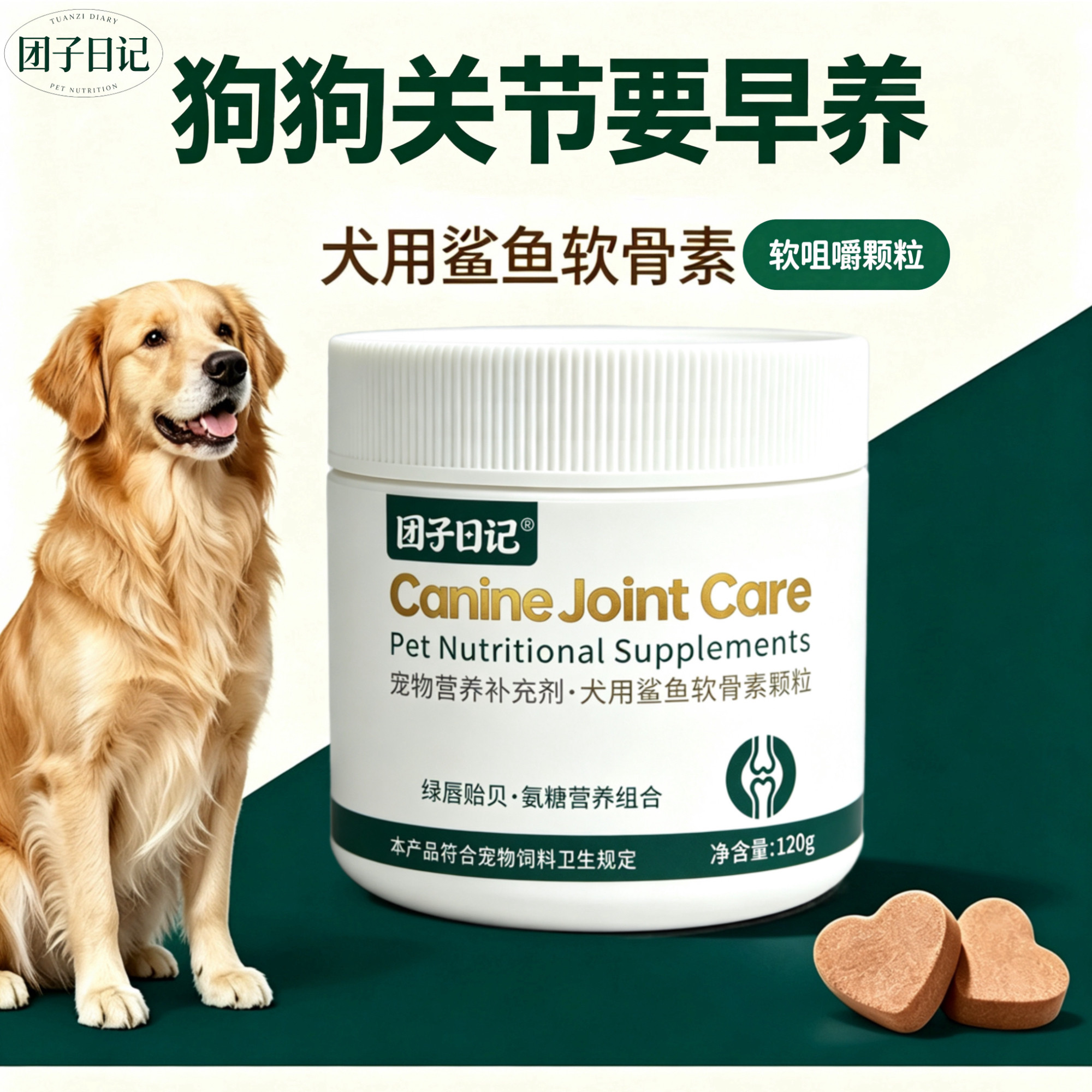 犬用鲨鱼软骨素软咀嚼【护关节】