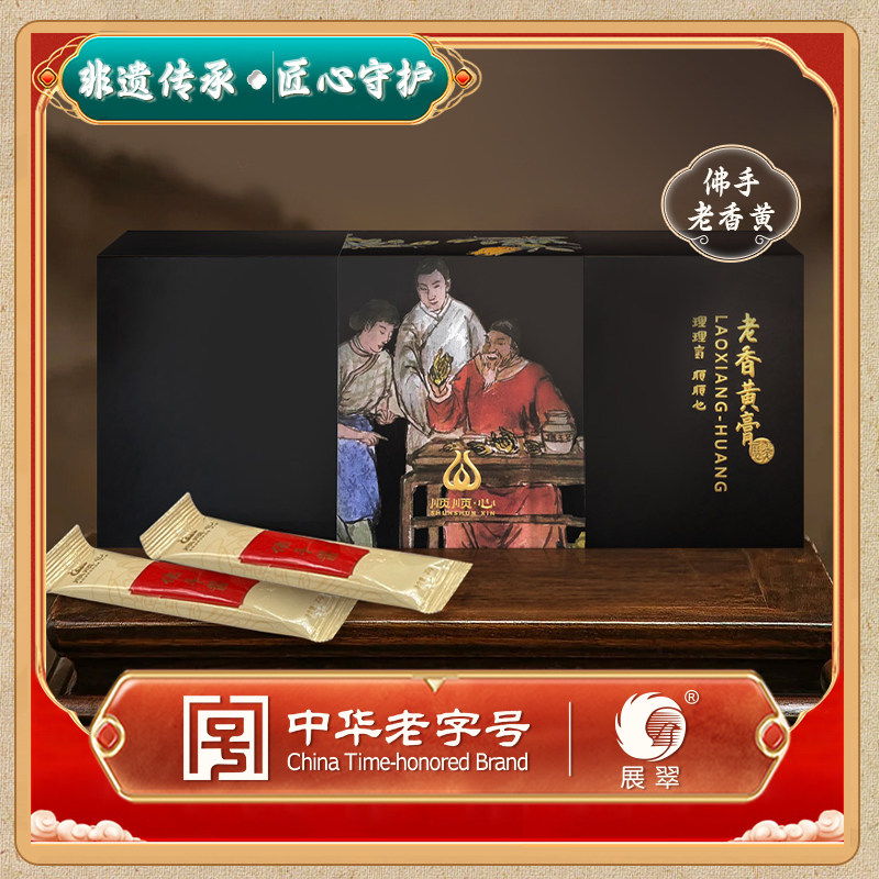 展翠陈年佛手酱九蒸九晒老香黄佛手酱600克条装独立包装礼盒