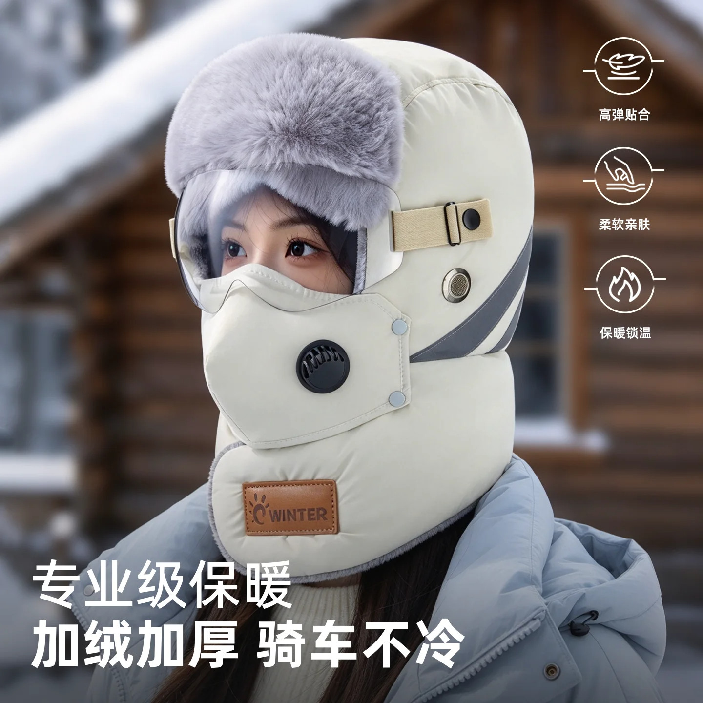 雷锋帽女士冬季加厚加绒保暖防寒护耳帽男款东北骑车面罩防风帽子