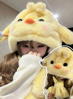 可爱小黄鸡毛绒帽子女翅膀会动围巾一体帽冬季加厚加绒防寒雷锋帽