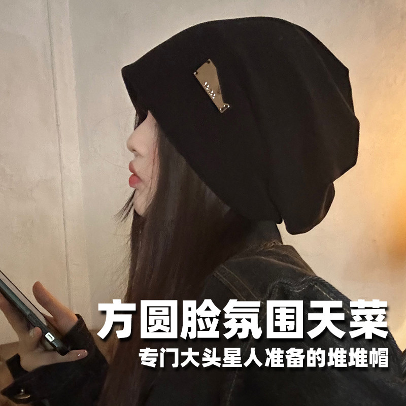 韩系黑色堆堆帽女2026新款素颜遮脸颊套头帽大头围显脸小包头冷帽