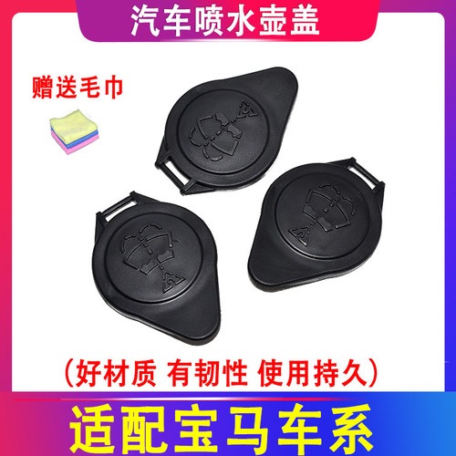 千祥雨刮喷水壶水箱盖子