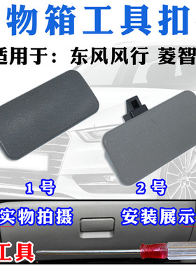 适配东风风行菱智M5 M3 V3 C12 C11副驾驶杂物箱拉手手套箱扣手锁