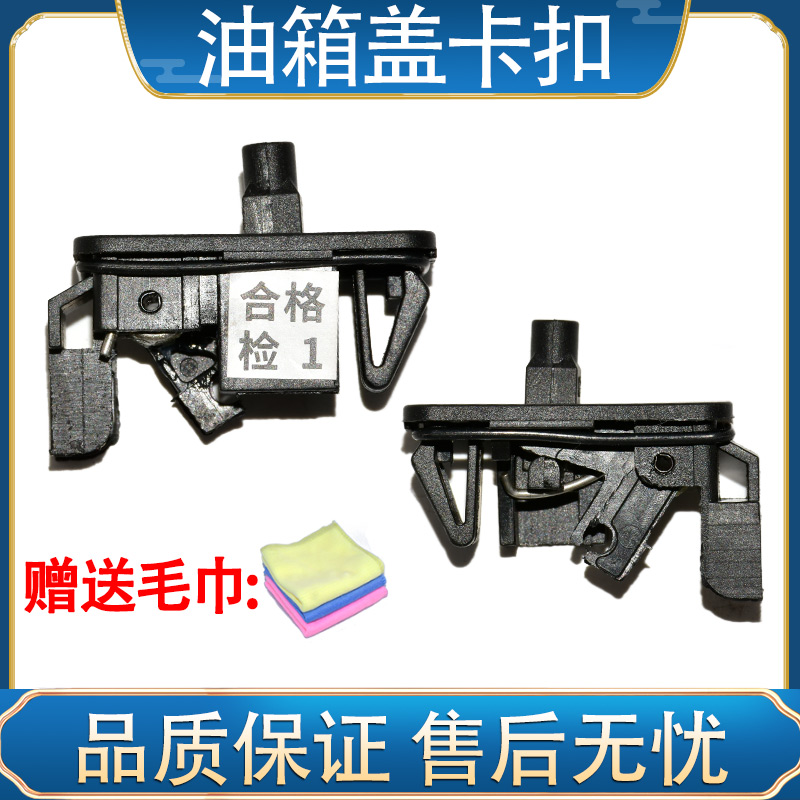适配长安CX20悦翔V3v7致尚XT睿骋逸动CS75油箱门盖锁钩开启器开关