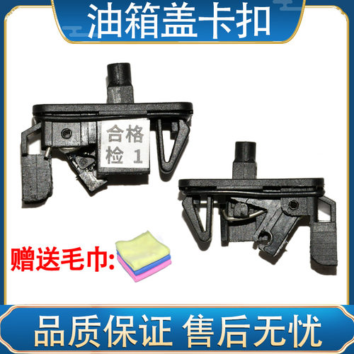 适配长安CX20悦翔V3v7致尚XT睿骋逸动CS75油箱门盖锁钩开启器开关