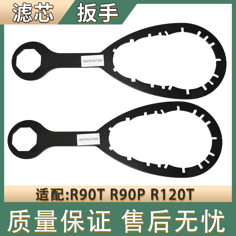 滤清器扳手油水分离器油杯积水杯滤芯扳手R90T R90P R120T