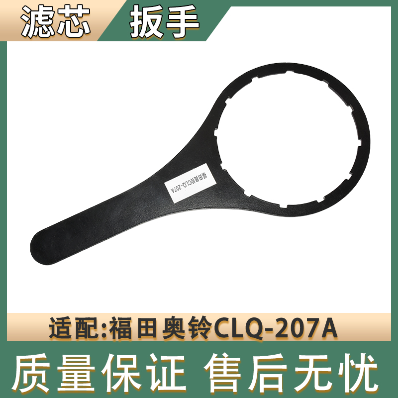 适配柴油滤芯扳手CLQ-207A适配福田时代奥铃速运新捷运国五