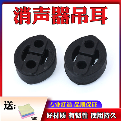 适配北京2023吉普212/2020vj20332024战旗角斗士消声器排气管吊耳