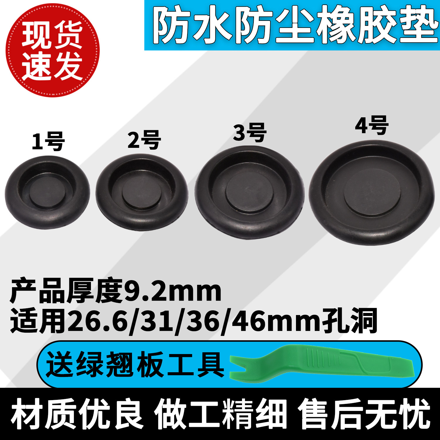 适配花冠卡罗拉凯美瑞威驰后备胎尾箱底盘防水防尘橡胶垫门堵孔塞