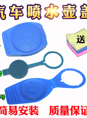 玻璃水箱盖适用于保时捷卡宴cayenn迈凯eMacan雨刮雨刷喷水壶盖