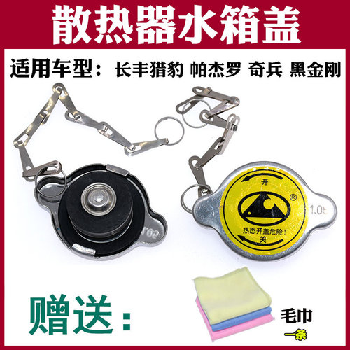 适配长丰猎豹奇兵黑金刚