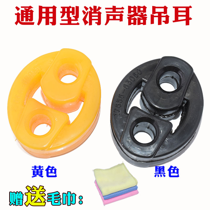 适配夏利消声器吊耳吊环配件