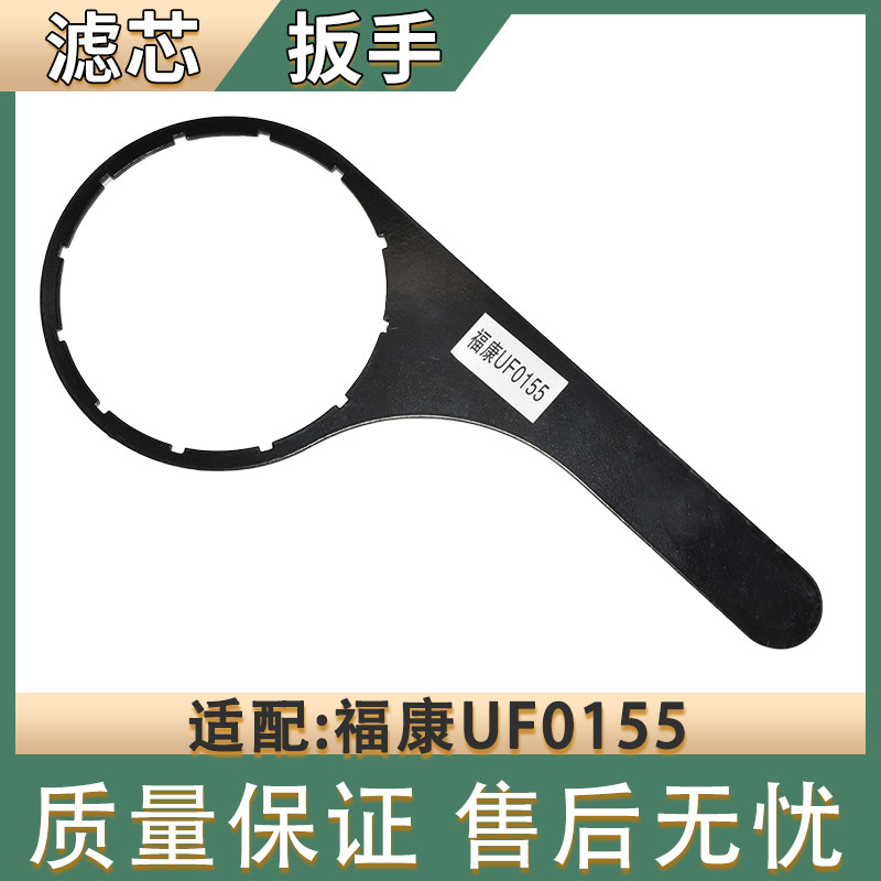 适配福田M4时代M3M6轻卡H3康瑞H1/H2瑞沃E3ES3柴油滤芯UF0155扳手