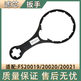 FS20019 20021适配柳工徐工200康明斯柴油滤芯油水分离器扳手工具