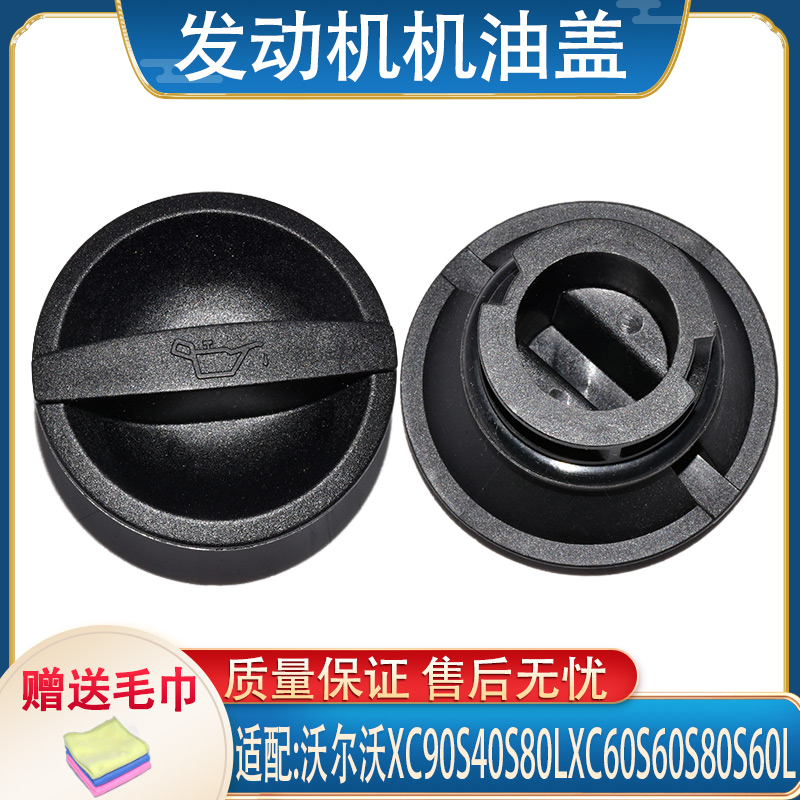 千祥适配沃尔沃机油盖