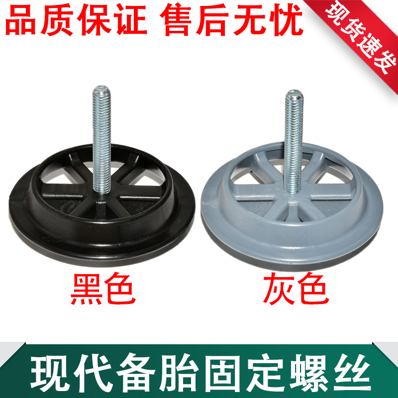 适用于现代备胎固定螺丝伊兰特悦动朗动领动后备箱轮胎固定支架丝