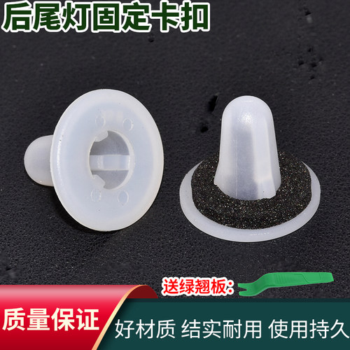 适配雅阁奥德赛RB1杰德CRV飞度GK5缤智XRV汽车后尾灯卡扣塑料卡子