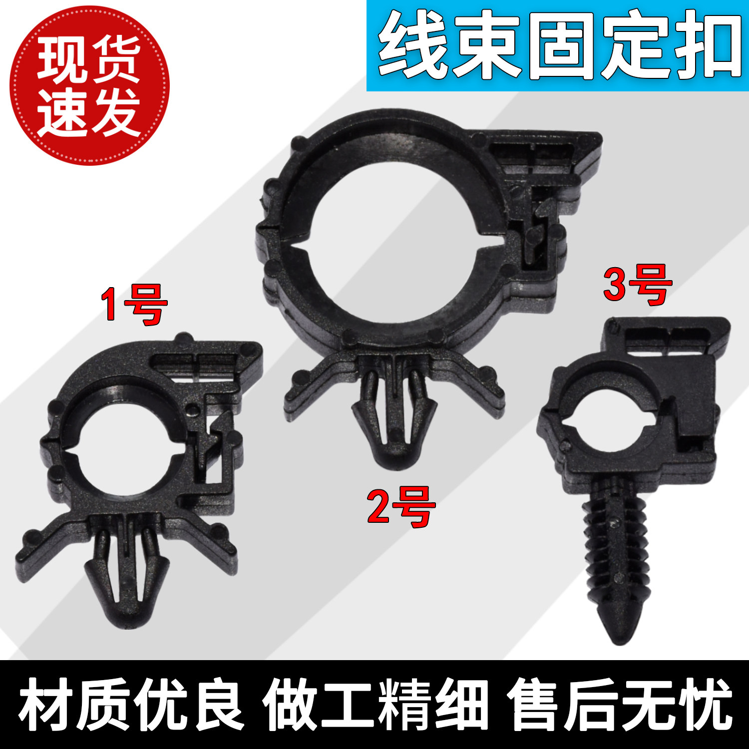 汽车线束波纹管固定卡扣图片