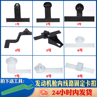 汽车发动机舱内线束线路单绑双绑固定卡扣线路线整理卡扣座夹子