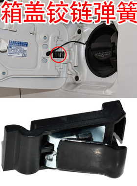 适用于丰田09-20 21 22款RAV4荣放威兰达油箱盖铰链弹簧片原装