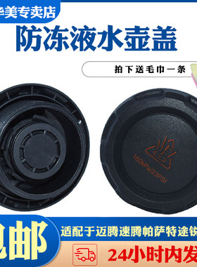 适配19-21款迈腾速腾帕萨特