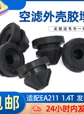 适用大众新朗逸凌渡高尔夫明锐