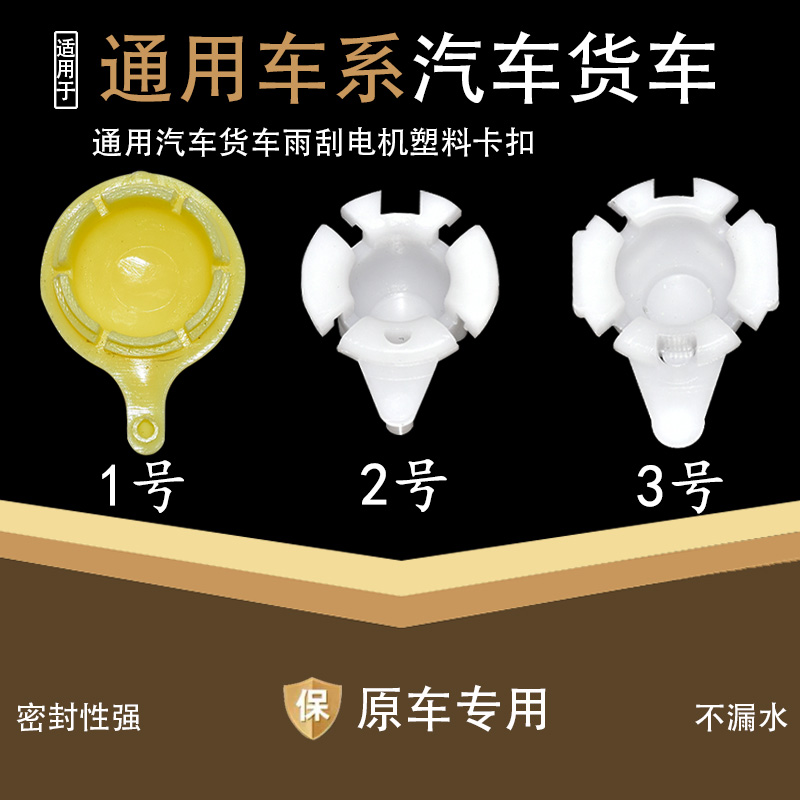 千祥塑料卡子雨刮球头碗卡扣