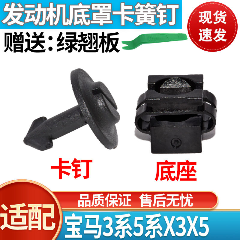 适配奥迪A4A6LA8A8LS8RS5发动机底罩下护板卡簧钉螺母座固定卡扣