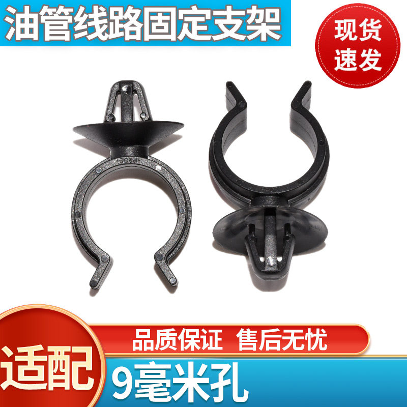 汽车发动机舱底盘下护板油管线路软水管固定线束支架塑料卡扣卡子图片