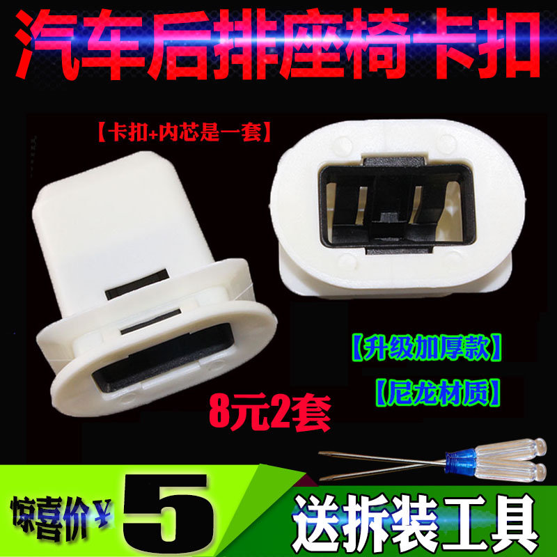 适用于大众奥迪汽车后排座椅尼龙卡扣后座位海绵坐垫固定卡座图片