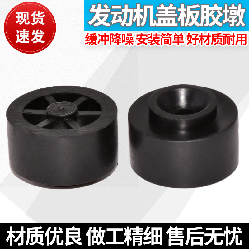 适用东风新款风行T5EVO景逸X6SX6发动机装饰盖板胶套护罩橡胶垫