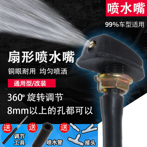 雨刮器适配北汽幻速扇形雾状